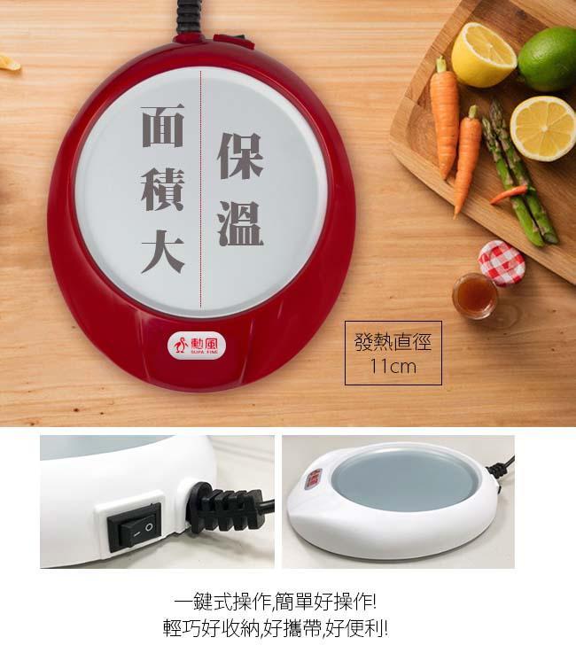 【勳風】電熱式保溫杯墊加熱杯墊保溫盤(HF-J888)恆溫 白色