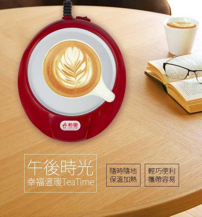 【勳風】電熱式保溫杯墊加熱杯墊保溫盤(HF-J888)恆溫 白色