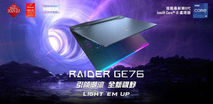 MSI 微星 Raider GE76 Deluxe Edition 12UHS-038TW 17.3吋