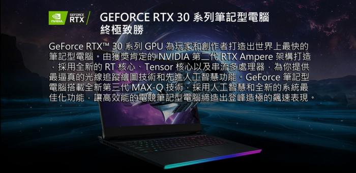 MSI 微星 Raider GE76 Deluxe Edition 12UHS-038TW 17.3吋