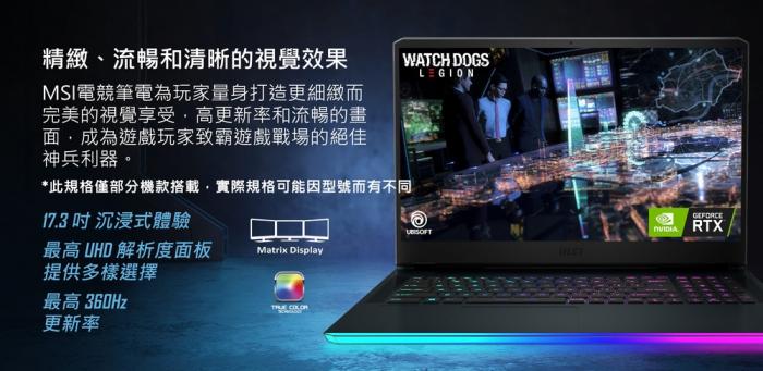 MSI 微星 Raider GE76 Deluxe Edition 12UHS-038TW 17.3吋