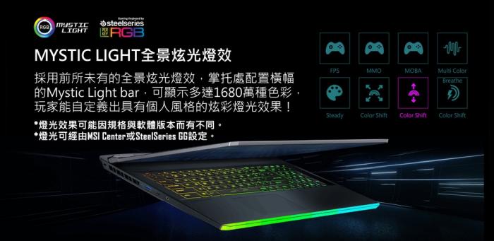 MSI 微星 Raider GE76 Deluxe Edition 12UHS-038TW 17.3吋
