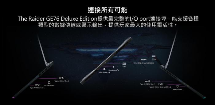 MSI 微星 Raider GE76 Deluxe Edition 12UHS-038TW 17.3吋