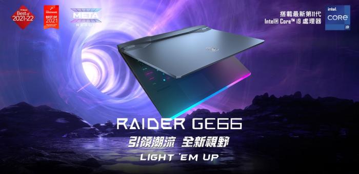 MSI 微星 Raider GE66 Deluxe Edition 12UHS-253TW 15.6吋 送尊爵限定禮盒包 + Essential Backpack 背包