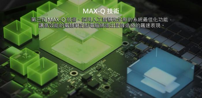 MSI 微星 Raider GE66 Deluxe Edition 12UHS-253TW 15.6吋
