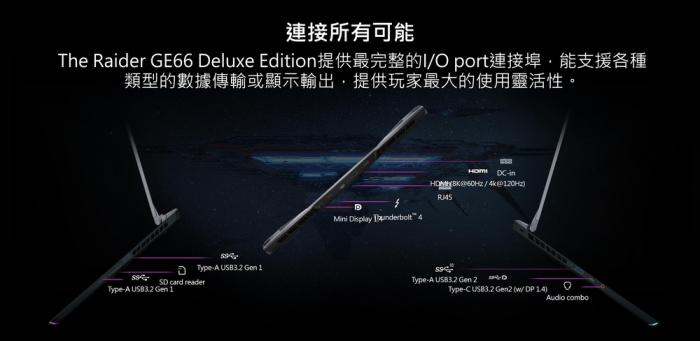 MSI 微星 Raider GE66 Deluxe Edition 12UHS-253TW 15.6吋