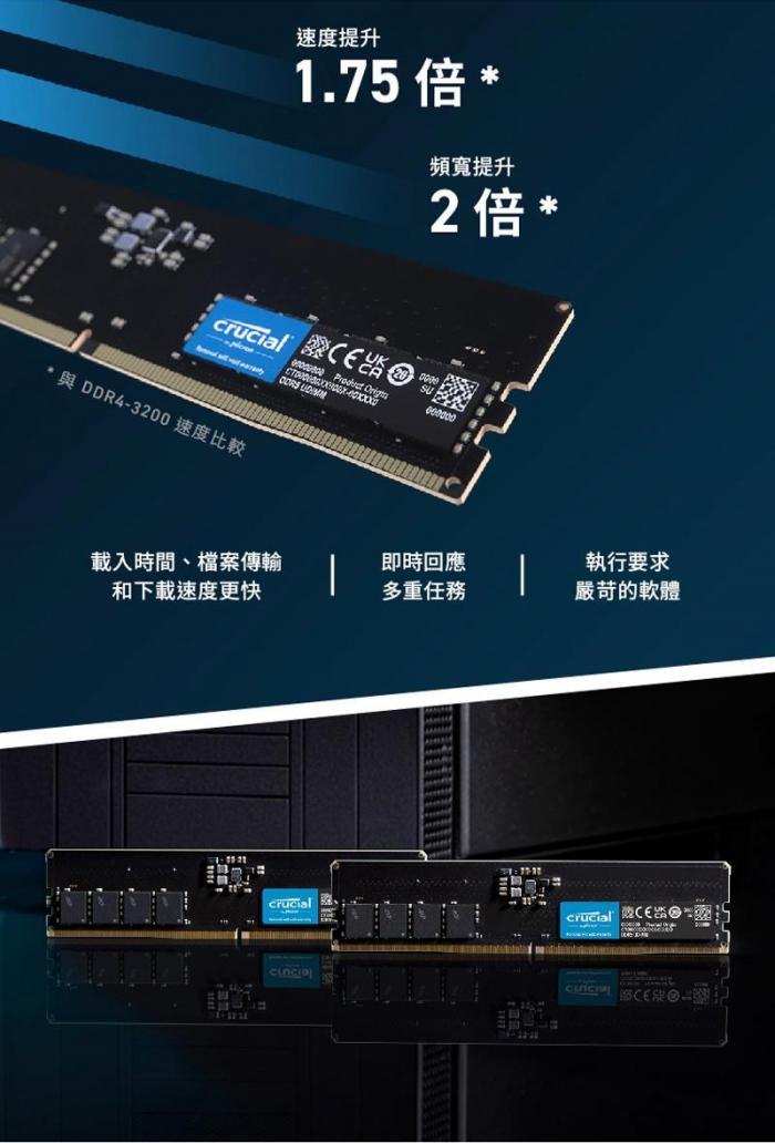 美光 Micron Crucial 32GB(雙通16GB*2) D5 5600 - 速易購電腦