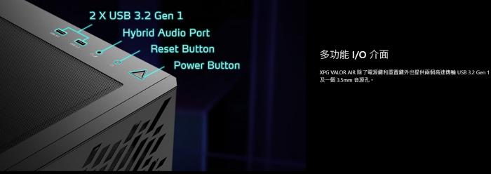 威剛XPG VALOR AIR 玻璃透側 黑 機箱