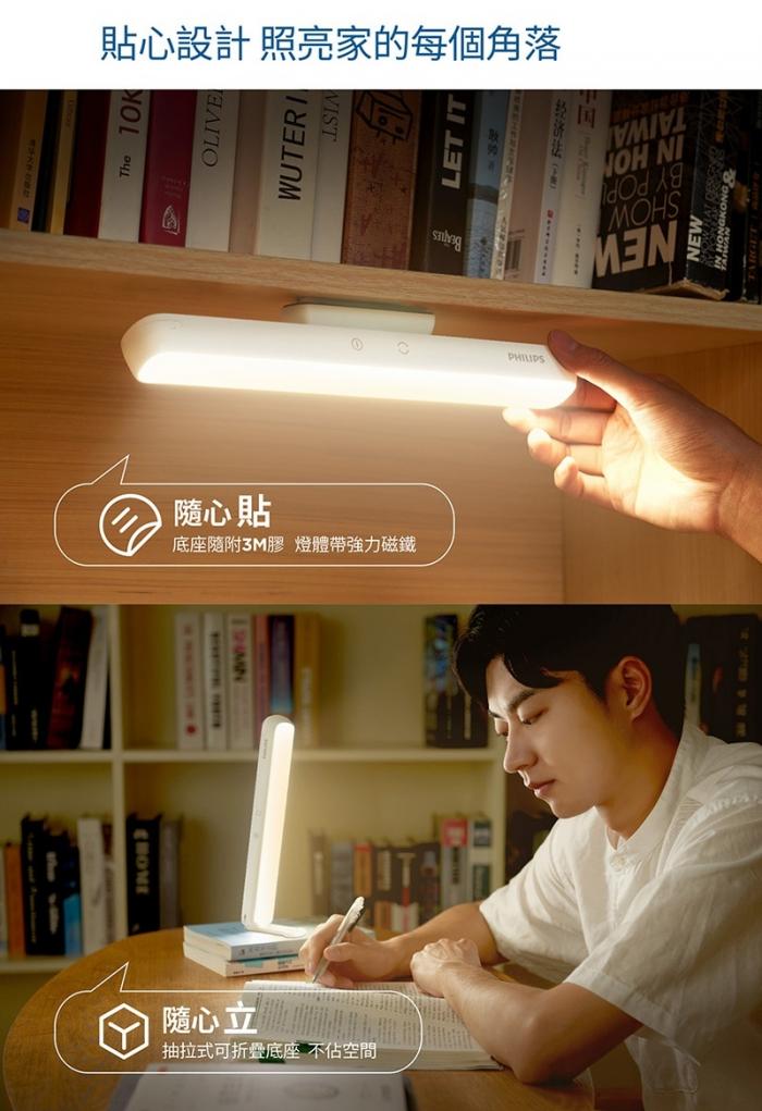 Philips飛利浦 PD043 66147 酷俠 充電式LED燈 充電燈 LED 停電救星