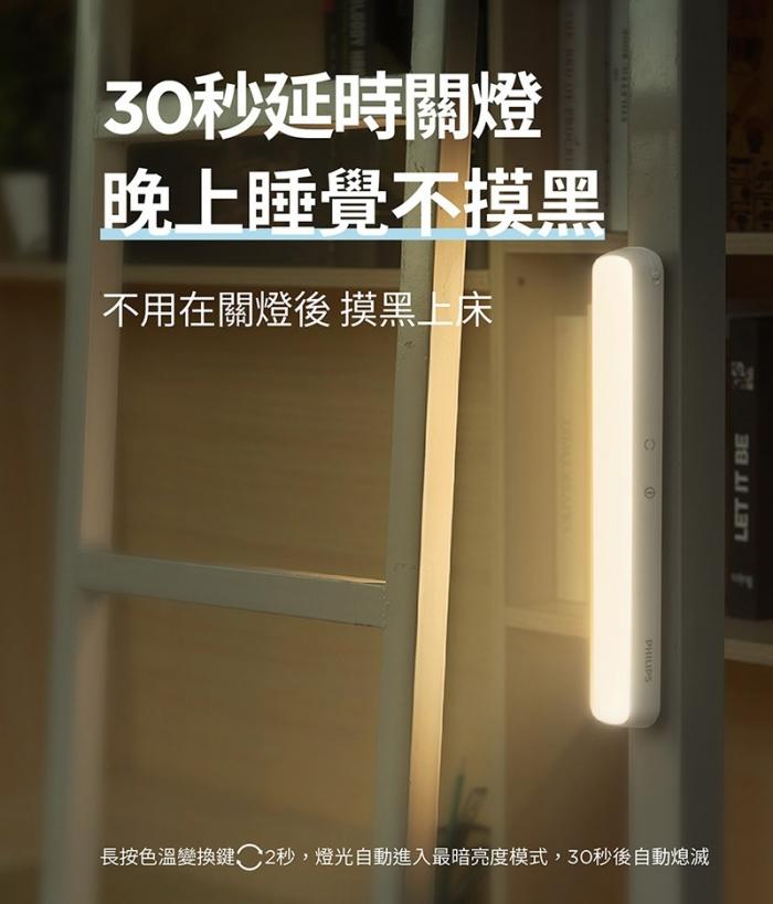 Philips飛利浦 PD043 66147 酷俠 充電式LED燈 充電燈 LED 停電救星