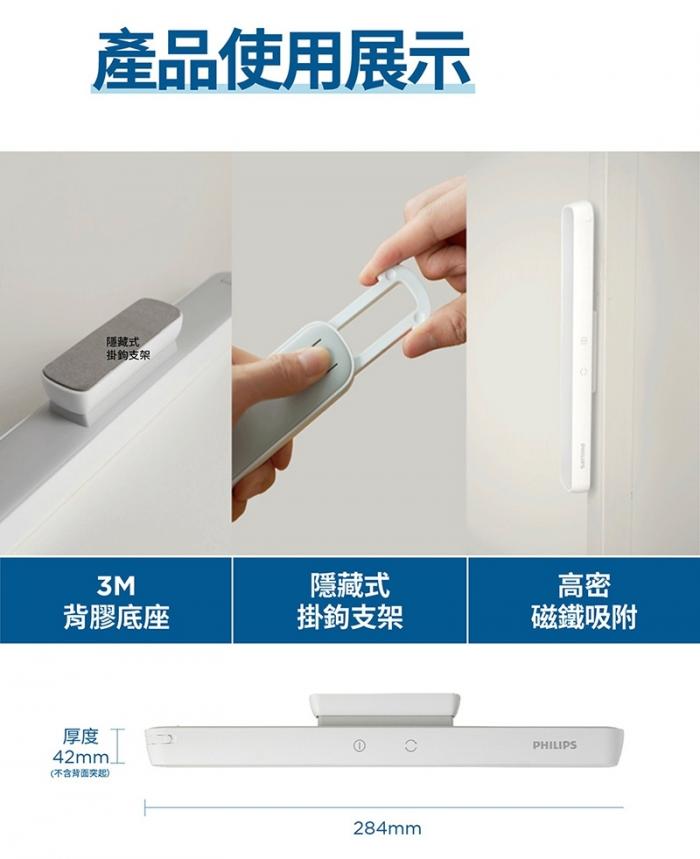 Philips飛利浦 PD043 66147 酷俠 充電式LED燈 充電燈 LED 停電救星