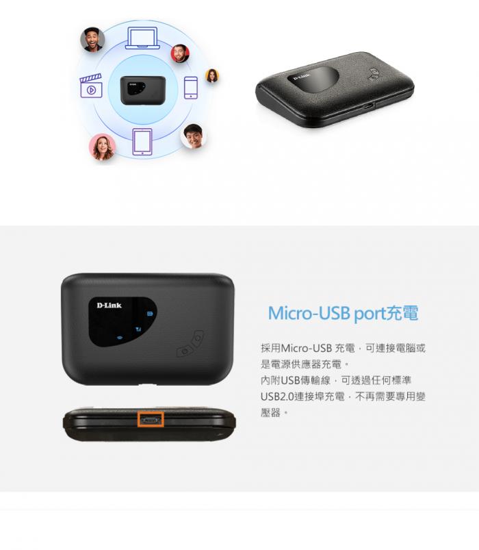 D-Link DWR-932C(G) 4G LTE可攜式無線路由器 行動分享器