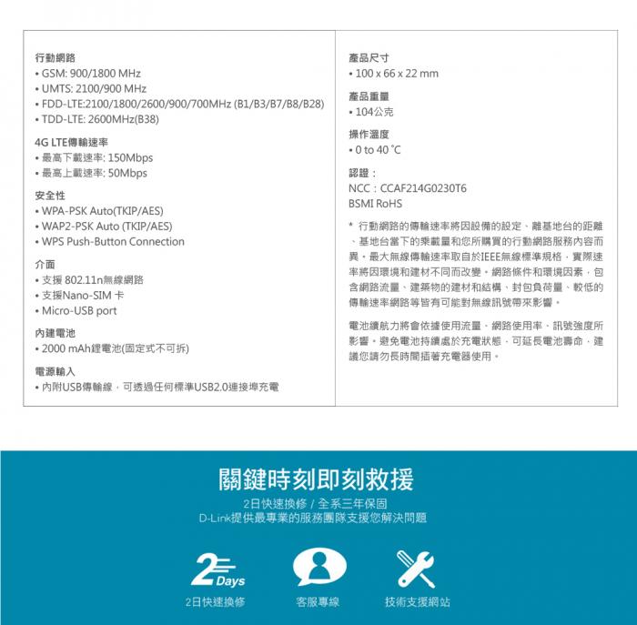 D-Link DWR-932C(G) 4G LTE可攜式無線路由器 行動分享器