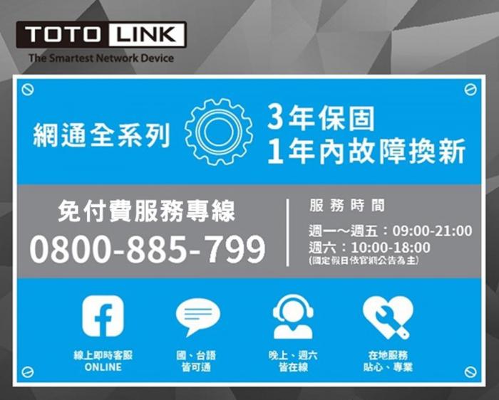 TOTOLINK LR350 4G LTE 無線路由器