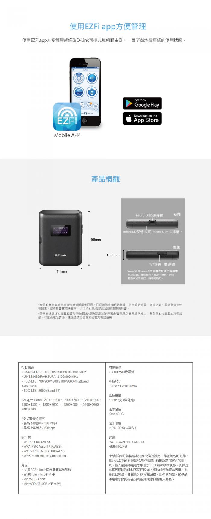 DWR-933(B1) 4G LTE Cat.6