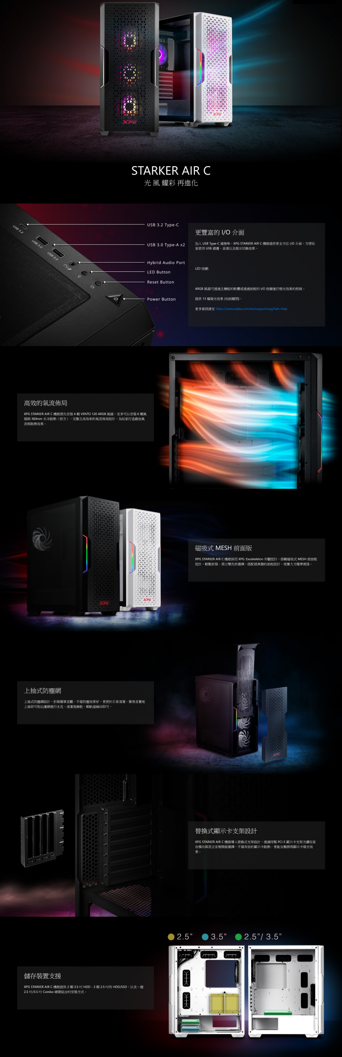 威剛 XPG STARKER AIR C 黑 玻璃側板 機箱