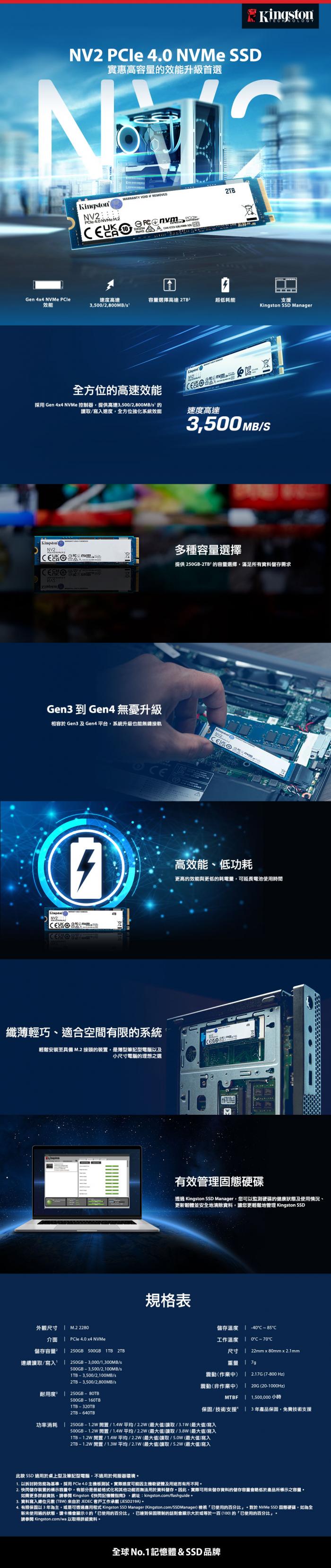 金士頓 NV2 2TB/Gen4 PCIe*4