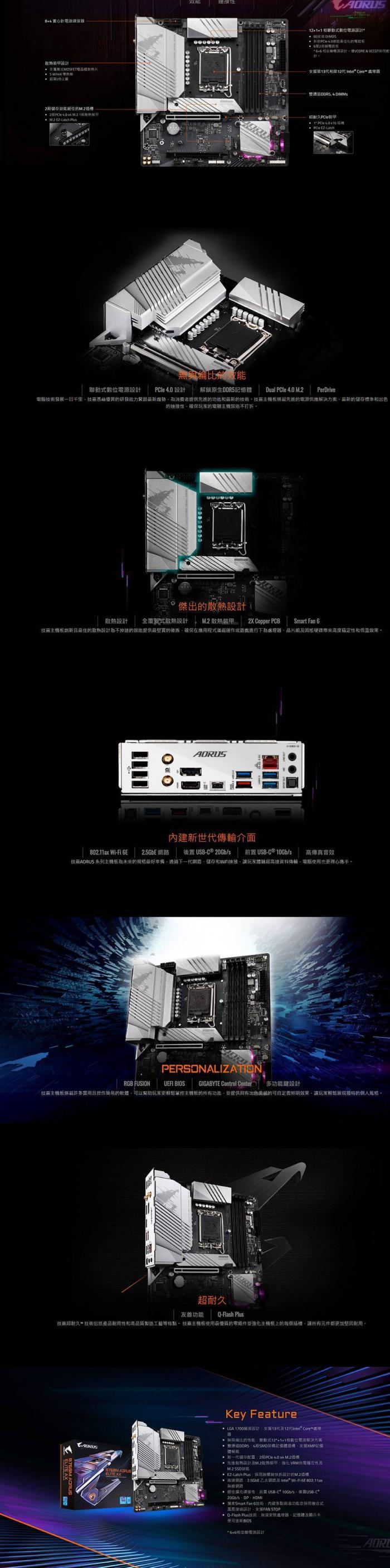 技嘉 B760M AORUS ELITE AX DDR5