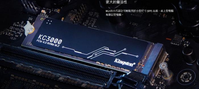 金士頓 KC3000 2TB Gen4 PCIe*4