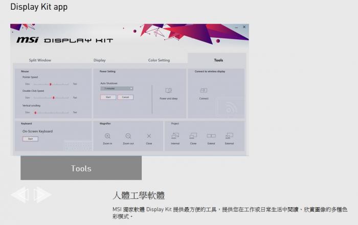 msi PRO MP243 24吋 螢幕 IPS(限定指送 門市無現貨)