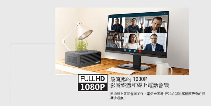 msi PRO MP243 24吋 螢幕 IPS(限定指送 門市無現貨)