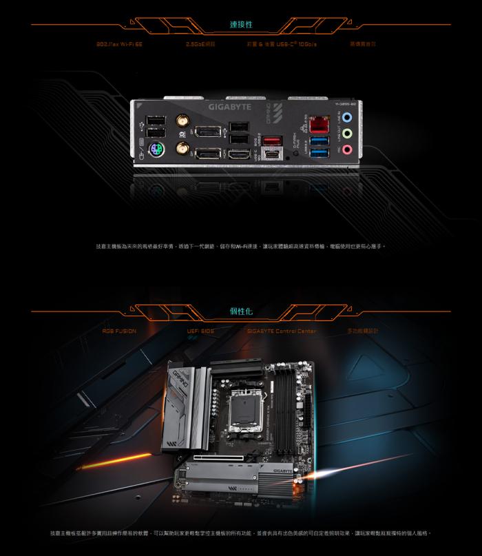 技嘉 B650M GAMING X AX