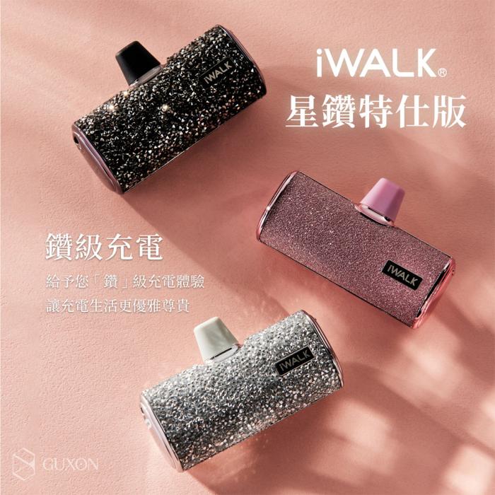 【iWALK】Lightning  四代 皮革特仕加長版 行動電源(蘋果專用)-粉鑽