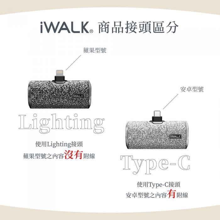 【iWALK】Lightning  四代 皮革特仕加長版 行動電源(蘋果專用)-粉鑽