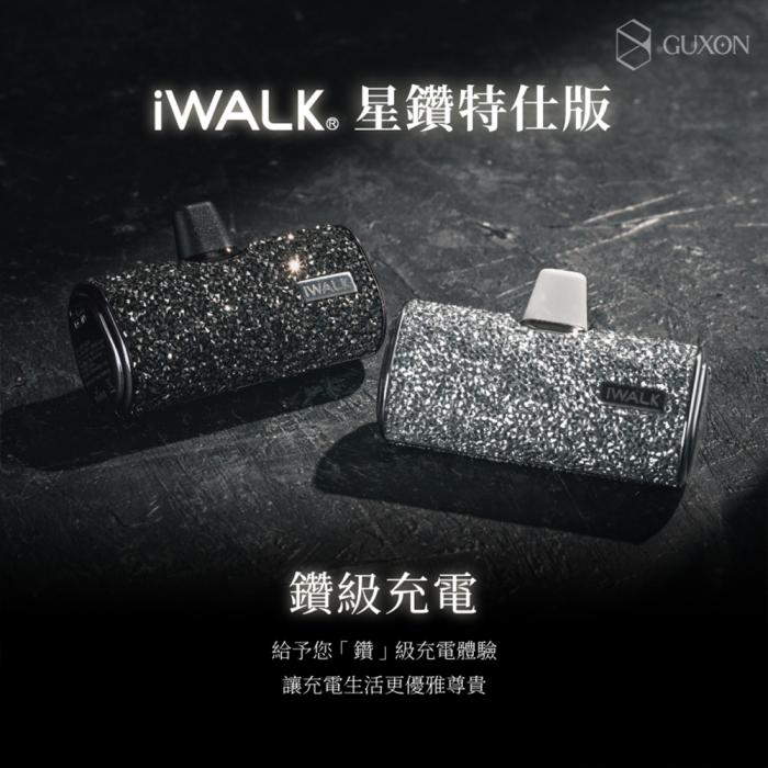 【iWALK】Lightning  四代 皮革特仕加長版 行動電源(蘋果專用)-黑鑽