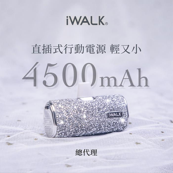 【iWALK】Lightning  四代 皮革特仕加長版 行動電源(蘋果專用)-黑鑽