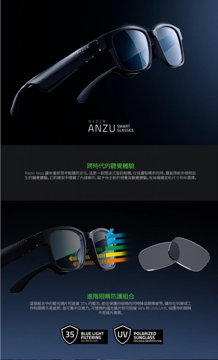 RAZER Anzu 天隼智能太陽眼鏡[方框]