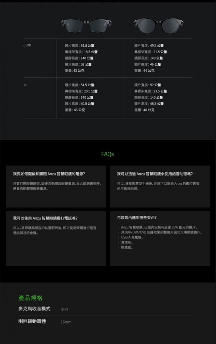 RAZER Anzu 天隼智能太陽眼鏡[方框]