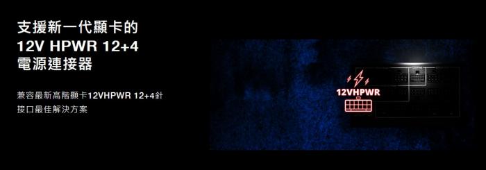 威剛XPG CYBERCORE2 1000W PLATINUM(ATX3.0)  送XPG ARGB LED  燈條一組