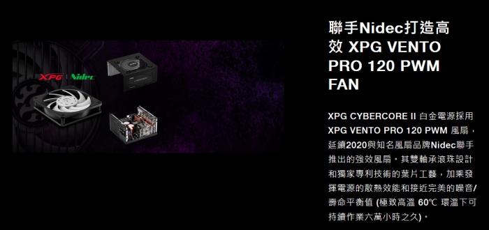 威剛XPG CYBERCORE2 1000W PLATINUM(ATX3.0)  送XPG ARGB LED  燈條一組