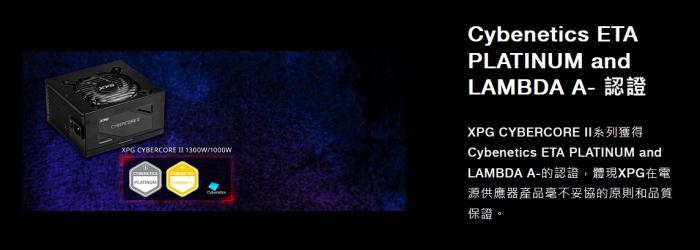 威剛XPG CYBERCORE2 1000W PLATINUM(ATX3.0)  送XPG ARGB LED  燈條一組