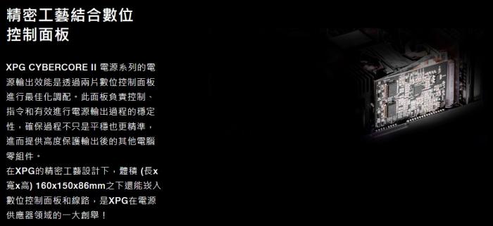 威剛XPG CYBERCORE2 1000W PLATINUM(ATX3.0)  送XPG ARGB LED  燈條一組