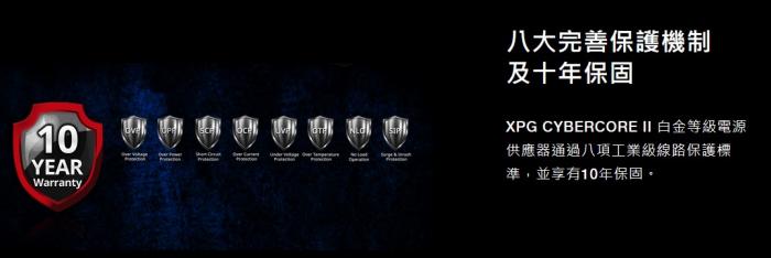 威剛XPG CYBERCORE2 1000W PLATINUM(ATX3.0)  送XPG ARGB LED  燈條一組