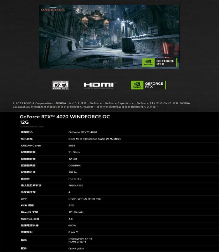 技嘉 RTX4070 WINDFORCE OC 12G 福利品