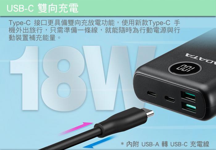 威剛 P20000QCD 20000mAh 快充行動電源 (珍珠白)
