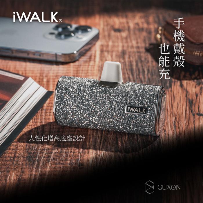 【iWALK】Lightning 四代 皮革特仕加長版 行動電源(蘋果專用)-銀鑽