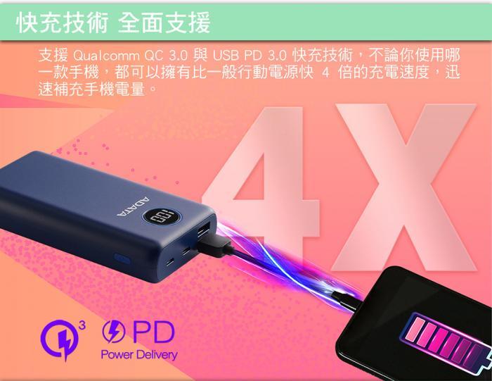 威剛 P20000QCD 20000mAh 快充行動電源 (時尚黑)