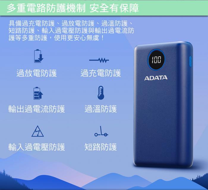 威剛 P20000QCD 20000mAh 快充行動電源 (時尚黑)