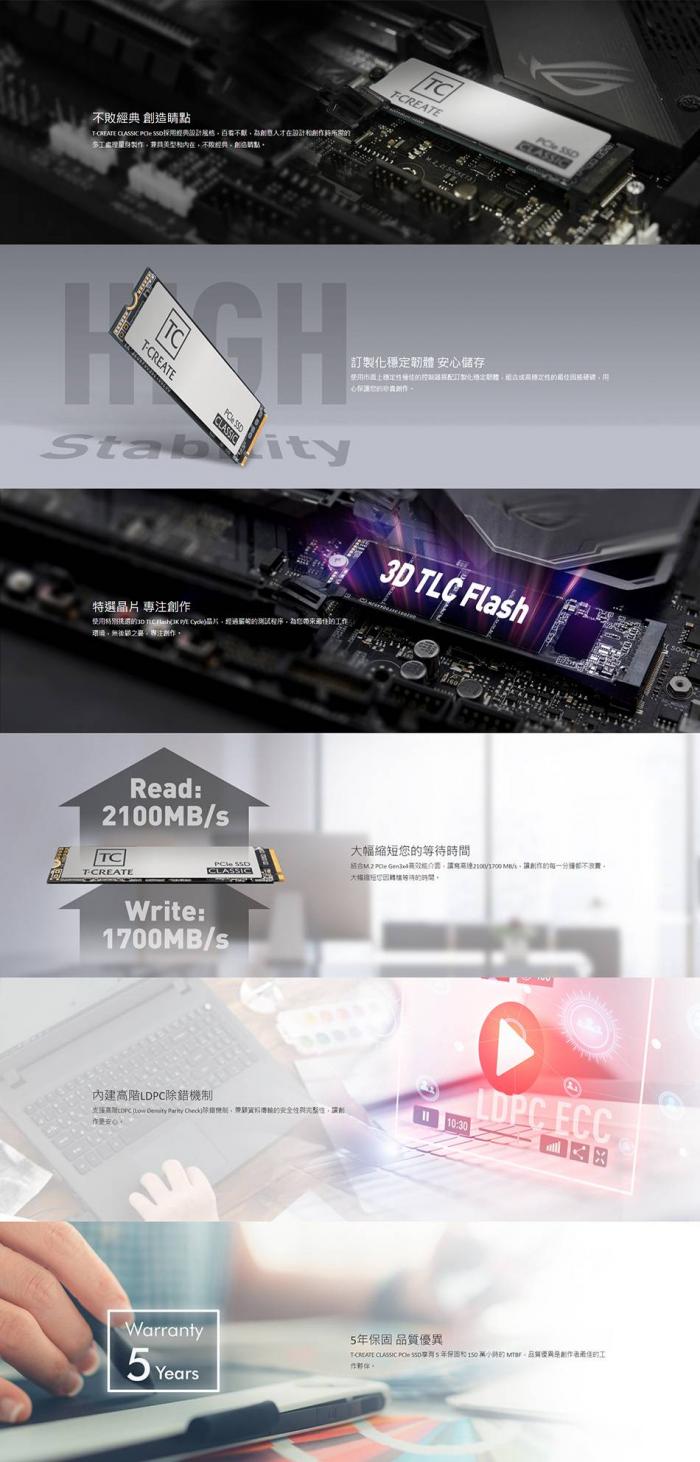 十銓 TEAM MP34 1TB M.2 PCIe 2280