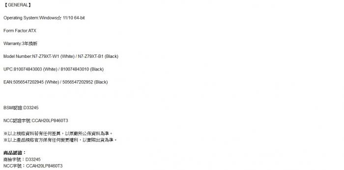 NZXT 恩傑 N7-Z790 主機板 白
