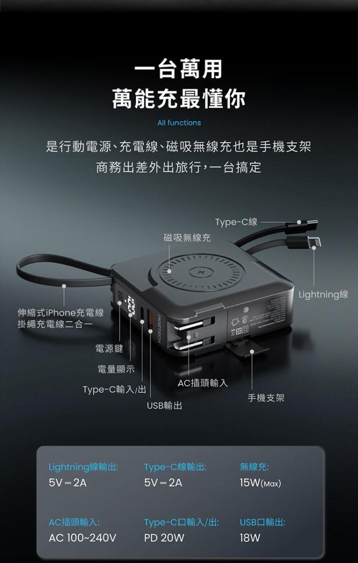 MOZTECH 多功能五合一 萬能充Pro 10000mAh行動電源 (黑)