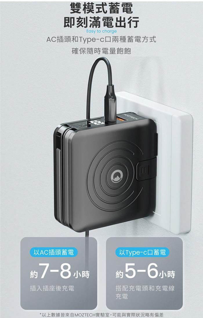 MOZTECH 多功能五合一 萬能充Pro 10000mAh行動電源 (黑)