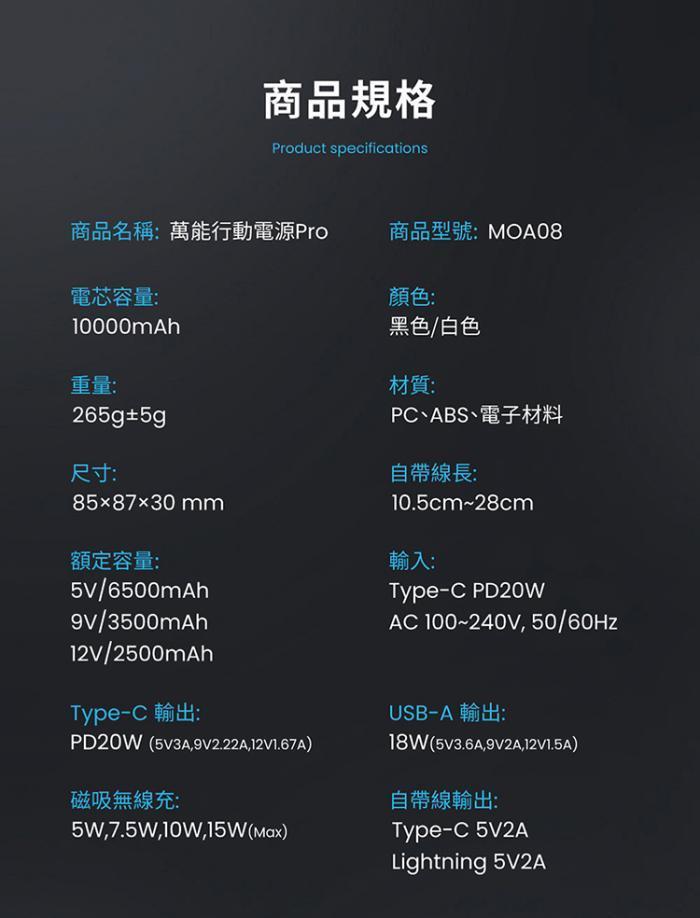 MOZTECH 多功能五合一 萬能充Pro 10000mAh行動電源 (黑)