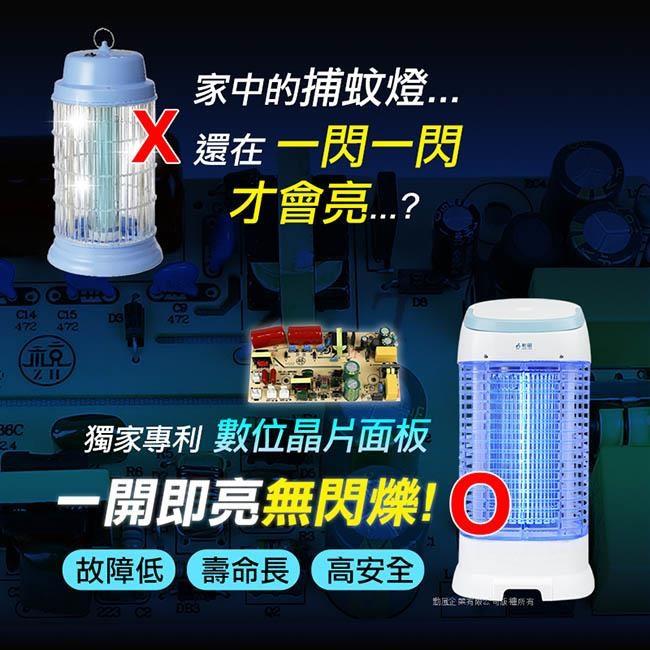 【預購】【勳風】台灣製15W誘蚊燈管電擊式捕蚊燈(DHF-K8965)