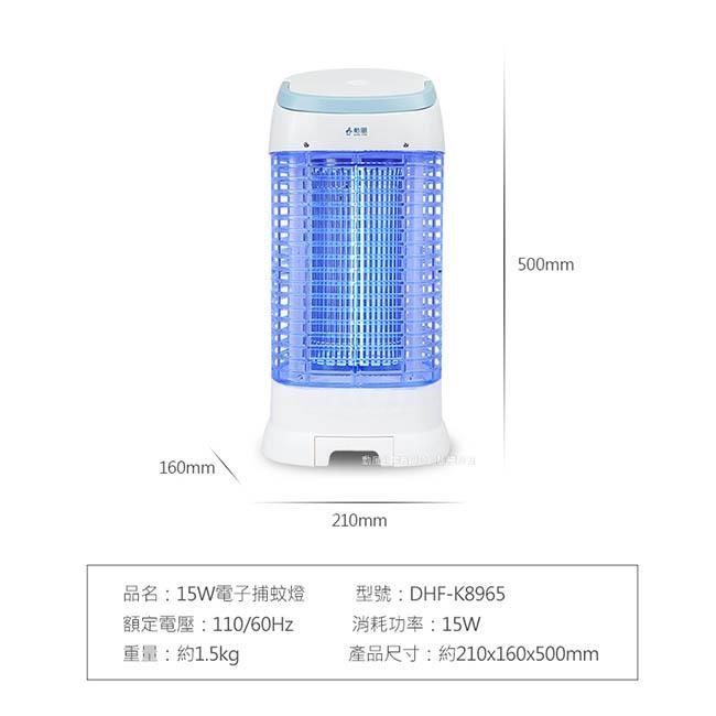 【預購】【勳風】台灣製15W誘蚊燈管電擊式捕蚊燈(DHF-K8965)