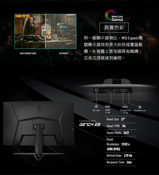 MSI 微星 27吋 Optix G27C4 E2 曲面電競螢幕